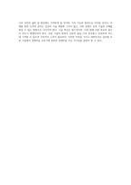 대한민국의 로봇 기술 혁신을 통한 글로벌 경쟁력 향상 전략 미래를 향한 도약의 준비-4