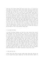 조직관리 이론의 고전적 모델에 대한 심층 분석과 학습자의 통찰력 제시-2