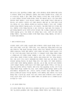 조직관리 이론의 고전적 모델에 대한 심층 분석과 학습자의 통찰력 제시-4