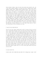 조직관리 이론의 고전적 모델에 대한 심층 분석과 학습자의 통찰력 제시-5