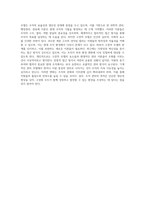 조직관리 이론의 고전적 모델에 대한 심층 분석과 학습자의 통찰력 제시-6