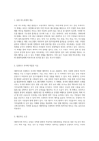 대한민국의 마이스 산업을 위한 매력적인 장소 선정 컨벤션과 인센티브 투어의 새로운 가능성 탐구-2