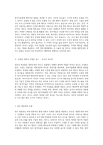 대한민국의 마이스 산업을 위한 매력적인 장소 선정 컨벤션과 인센티브 투어의 새로운 가능성 탐구-3