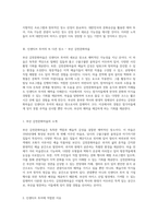대한민국의 마이스 산업을 위한 매력적인 장소 선정 컨벤션과 인센티브 투어의 새로운 가능성 탐구-5