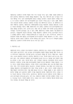대한민국의 마이스 산업을 위한 매력적인 장소 선정 컨벤션과 인센티브 투어의 새로운 가능성 탐구-6