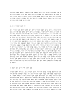 해외에서의 항일 투쟁과 민족 정체성의 수호 - 만주와 러시아 지역의 독립 운동을 중심으로-2