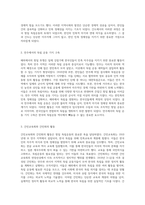 해외에서의 항일 투쟁과 민족 정체성의 수호 - 만주와 러시아 지역의 독립 운동을 중심으로-3