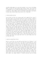 해외에서의 항일 투쟁과 민족 정체성의 수호 - 만주와 러시아 지역의 독립 운동을 중심으로-4