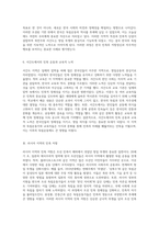 해외에서의 항일 투쟁과 민족 정체성의 수호 - 만주와 러시아 지역의 독립 운동을 중심으로-5