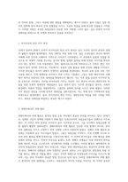 해외에서의 항일 투쟁과 민족 정체성의 수호 - 만주와 러시아 지역의 독립 운동을 중심으로-6