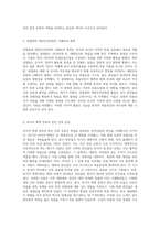 해외에서의 항일 투쟁과 민족 정체성의 수호 - 만주와 러시아 지역의 독립 운동을 중심으로-8