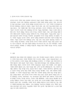 해외에서의 항일 투쟁과 민족 정체성의 수호 - 만주와 러시아 지역의 독립 운동을 중심으로-10