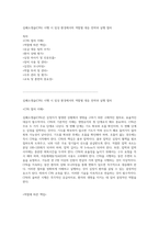 심폐소생술(CPR) 시행 시 임상 환경에서의 역할별 대응 전략과 실행 절차-1