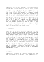 심폐소생술(CPR) 시행 시 임상 환경에서의 역할별 대응 전략과 실행 절차-2