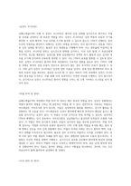 심폐소생술(CPR) 시행 시 임상 환경에서의 역할별 대응 전략과 실행 절차-4