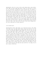 심폐소생술(CPR) 시행 시 임상 환경에서의 역할별 대응 전략과 실행 절차-5