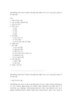 해외여행객을 위한 혁신적 악세사리 제조업체 창업 계획서 위치 추적 기능을 통한 안전한 여행 경험 제공-1