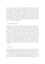 해외여행객을 위한 혁신적 악세사리 제조업체 창업 계획서 위치 추적 기능을 통한 안전한 여행 경험 제공-2