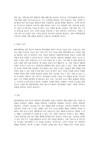 해외여행객을 위한 혁신적 악세사리 제조업체 창업 계획서 위치 추적 기능을 통한 안전한 여행 경험 제공-3