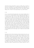 해외여행객을 위한 혁신적 악세사리 제조업체 창업 계획서 위치 추적 기능을 통한 안전한 여행 경험 제공-4
