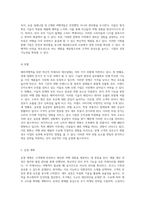 해외여행객을 위한 혁신적 악세사리 제조업체 창업 계획서 위치 추적 기능을 통한 안전한 여행 경험 제공-5