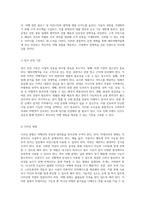 해외여행객을 위한 혁신적 악세사리 제조업체 창업 계획서 위치 추적 기능을 통한 안전한 여행 경험 제공-6