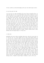 해외여행객을 위한 혁신적 악세사리 제조업체 창업 계획서 위치 추적 기능을 통한 안전한 여행 경험 제공-7