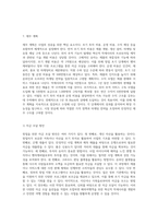 해외여행객을 위한 혁신적 악세사리 제조업체 창업 계획서 위치 추적 기능을 통한 안전한 여행 경험 제공-8