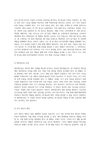 해외여행객을 위한 혁신적 악세사리 제조업체 창업 계획서 위치 추적 기능을 통한 안전한 여행 경험 제공-10