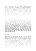 해외여행객을 위한 혁신적 악세사리 제조업체 창업 계획서 위치 추적 기능을 통한 안전한 여행 경험 제공-11