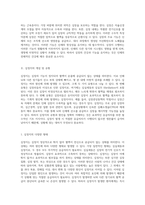 심폐소생술(CPR)의 기본 원리와 효과적인 응급처치 과정에 대한 심층 분석-2