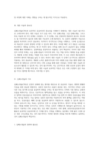 심폐소생술(CPR)의 기본 원리와 효과적인 응급처치 과정에 대한 심층 분석-4