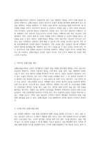 심폐소생술(CPR)의 기본 원리와 효과적인 응급처치 과정에 대한 심층 분석-5