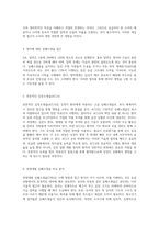 심폐소생술(CPR)의 기본 원리와 효과적인 응급처치 과정에 대한 심층 분석-6