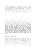 심폐소생술(CPR)의 기본 원리와 효과적인 응급처치 과정에 대한 심층 분석-11