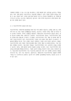 대한민국의 무역 관련 법규 및 정책 분석 규제의 틀과 적용-4