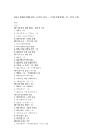 부부의 행복한 미래를 위한 포괄적인 가이드 - 건강한 관계 형성을 위한 전략과 실천-1