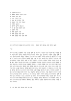 부부의 행복한 미래를 위한 포괄적인 가이드 - 건강한 관계 형성을 위한 전략과 실천-2
