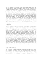 부부의 행복한 미래를 위한 포괄적인 가이드 - 건강한 관계 형성을 위한 전략과 실천-3