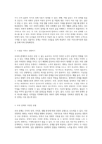 부부의 행복한 미래를 위한 포괄적인 가이드 - 건강한 관계 형성을 위한 전략과 실천-4