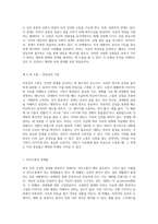 부부의 행복한 미래를 위한 포괄적인 가이드 - 건강한 관계 형성을 위한 전략과 실천-5
