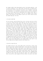 부부의 행복한 미래를 위한 포괄적인 가이드 - 건강한 관계 형성을 위한 전략과 실천-6