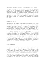 부부의 행복한 미래를 위한 포괄적인 가이드 - 건강한 관계 형성을 위한 전략과 실천-7