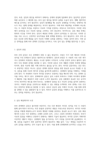 부부의 행복한 미래를 위한 포괄적인 가이드 - 건강한 관계 형성을 위한 전략과 실천-8