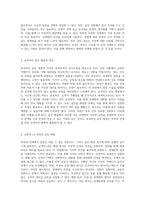 부부의 행복한 미래를 위한 포괄적인 가이드 - 건강한 관계 형성을 위한 전략과 실천-9