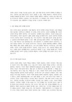 부부의 행복한 미래를 위한 포괄적인 가이드 - 건강한 관계 형성을 위한 전략과 실천-10