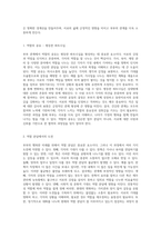 부부의 행복한 미래를 위한 포괄적인 가이드 - 건강한 관계 형성을 위한 전략과 실천-11