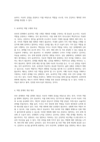 부부의 행복한 미래를 위한 포괄적인 가이드 - 건강한 관계 형성을 위한 전략과 실천-12