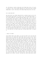 부부의 행복한 미래를 위한 포괄적인 가이드 - 건강한 관계 형성을 위한 전략과 실천-13