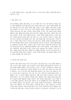 부부의 행복한 미래를 위한 포괄적인 가이드 - 건강한 관계 형성을 위한 전략과 실천-14